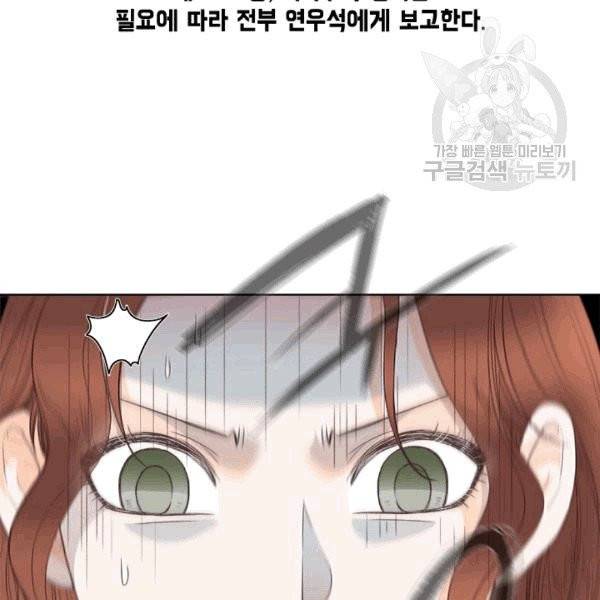웨딩드레스를 벗기는 방법 11화 15