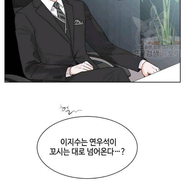 웨딩드레스를 벗기는 방법 11화 17