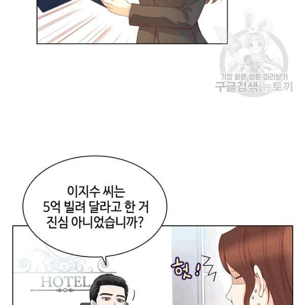 웨딩드레스를 벗기는 방법 11화 19