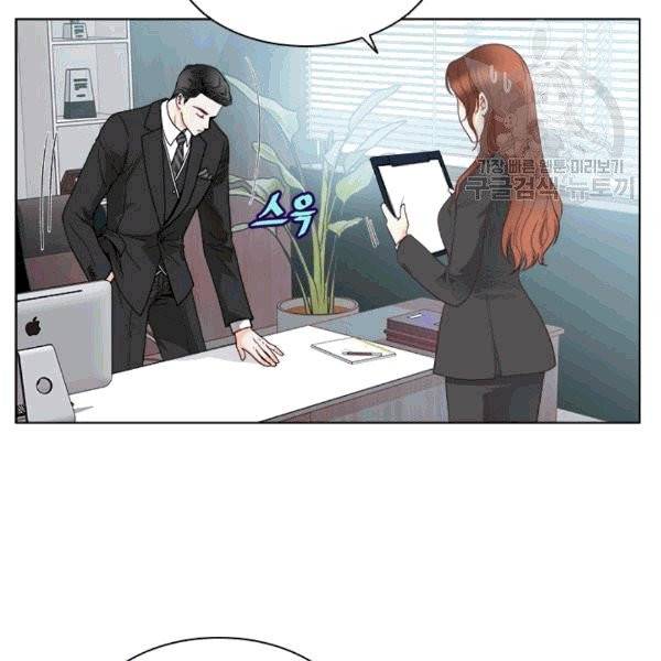 웨딩드레스를 벗기는 방법 11화 21