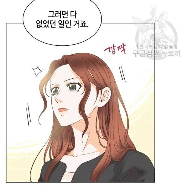 웨딩드레스를 벗기는 방법 11화 22