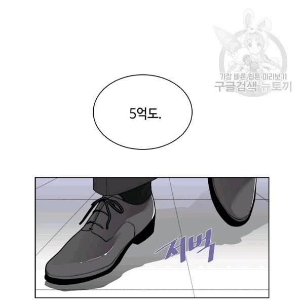웨딩드레스를 벗기는 방법 11화 23