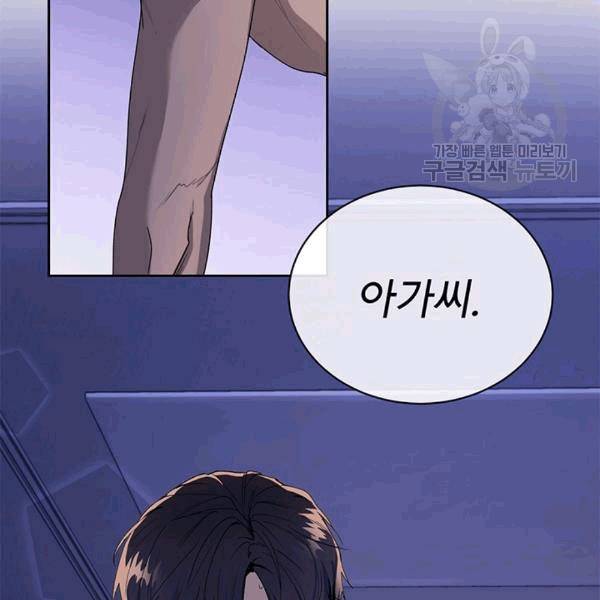 아가씨 뜻대로 15화 3