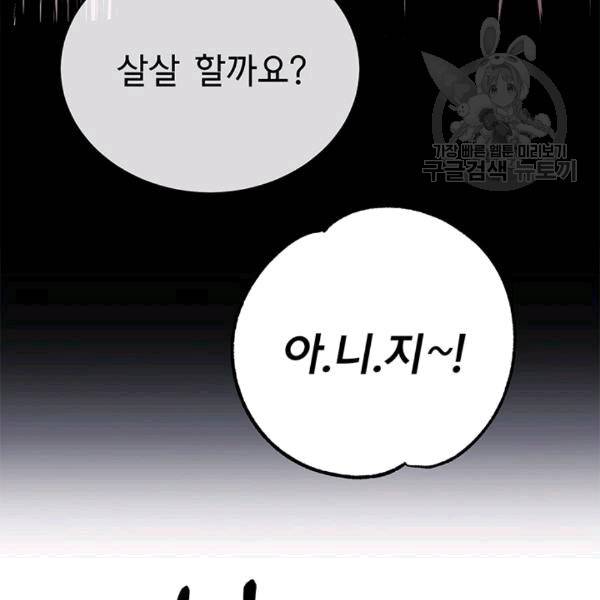 아가씨 뜻대로 15화 5