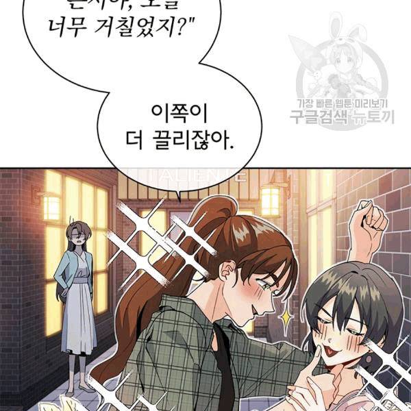 아가씨 뜻대로 15화 7