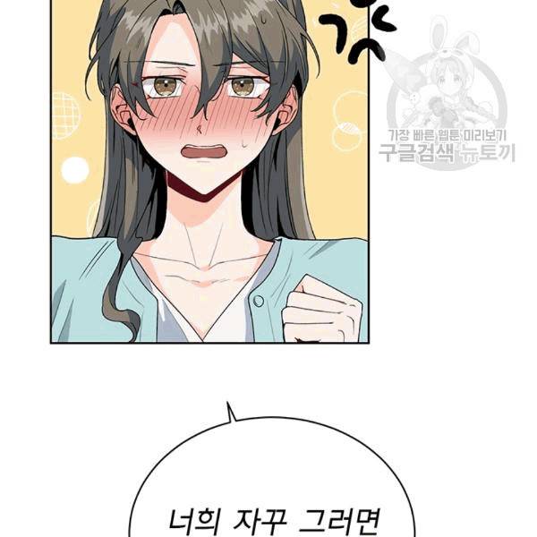 아가씨 뜻대로 15화 9