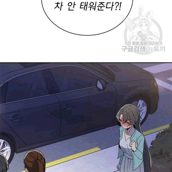 아가씨 뜻대로 15화 10