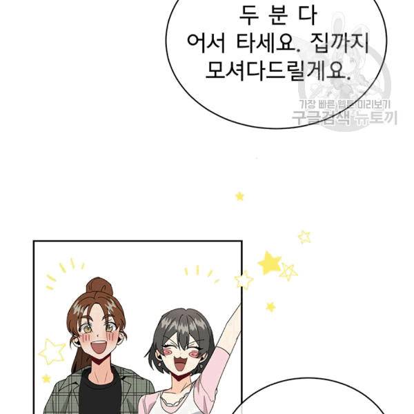 아가씨 뜻대로 15화 12