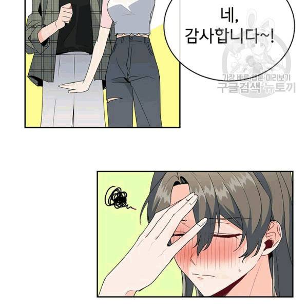 아가씨 뜻대로 15화 13