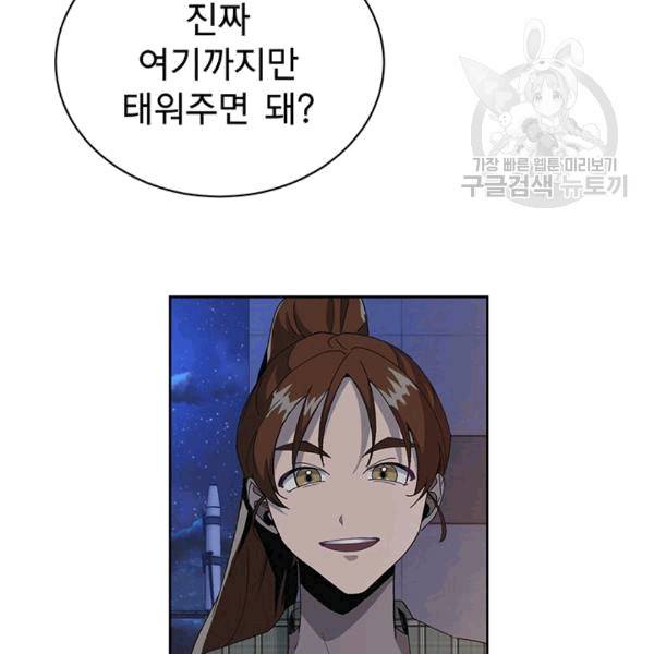 아가씨 뜻대로 15화 17
