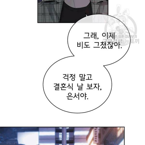 아가씨 뜻대로 15화 18