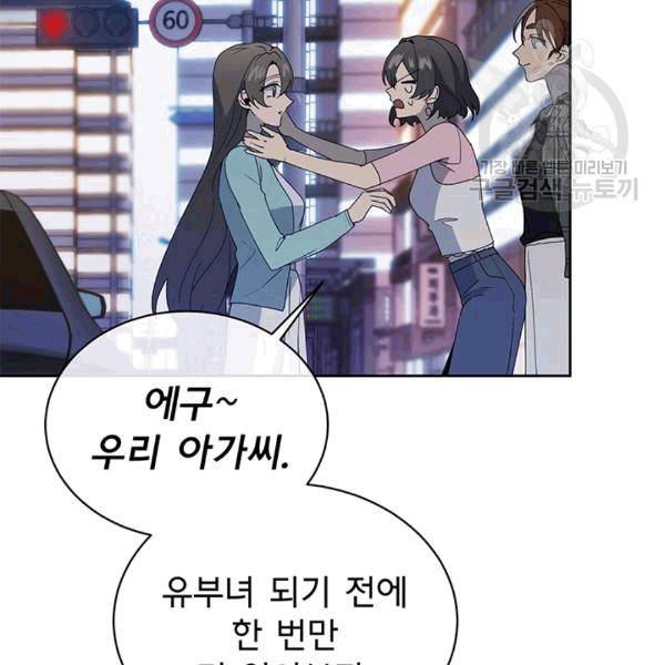 아가씨 뜻대로 15화 19