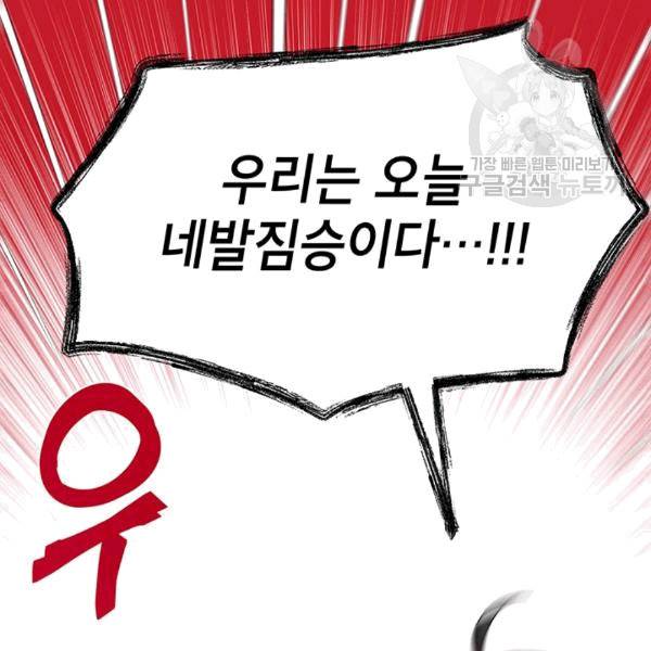 시월드 게임 -please save my husband- 32화 24