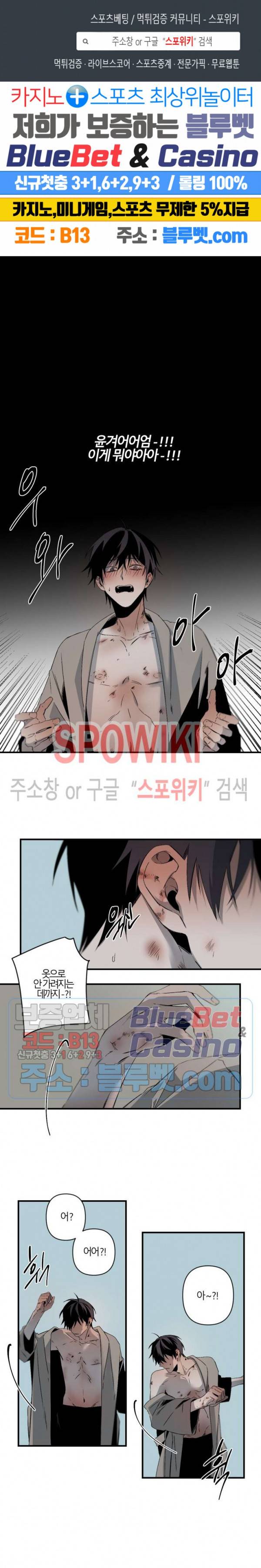 Aporia(아포리아) 67화 1