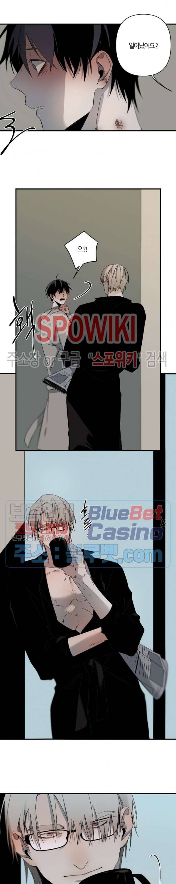 Aporia(아포리아) 67화 2