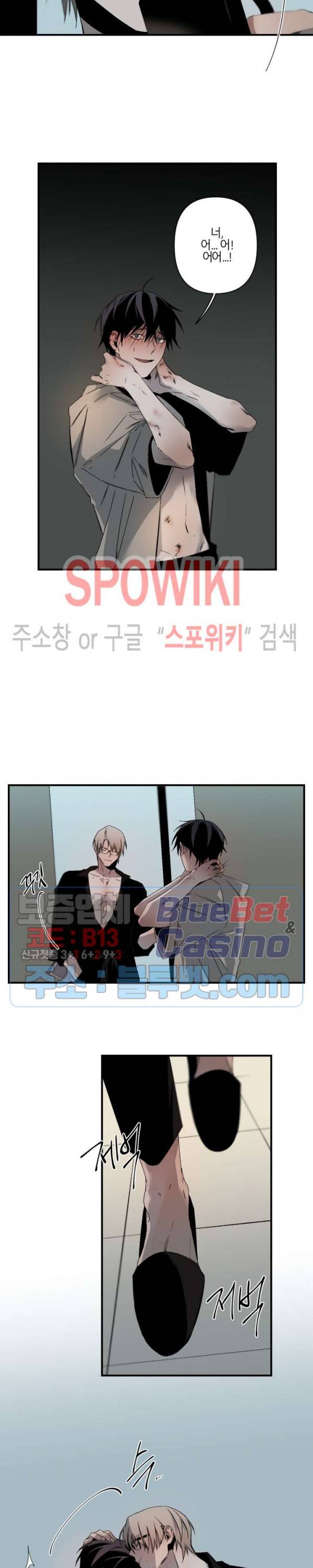 Aporia(아포리아) 67화 3