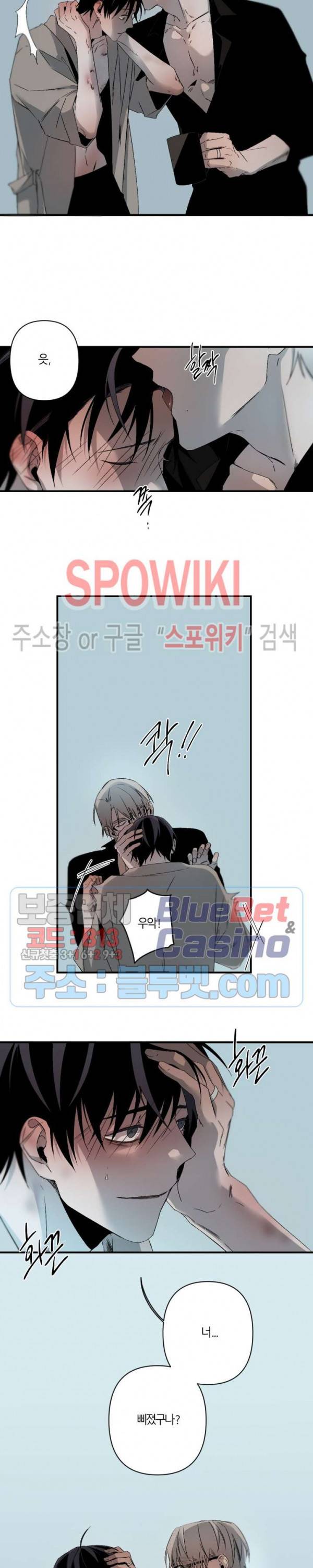 Aporia(아포리아) 67화 4