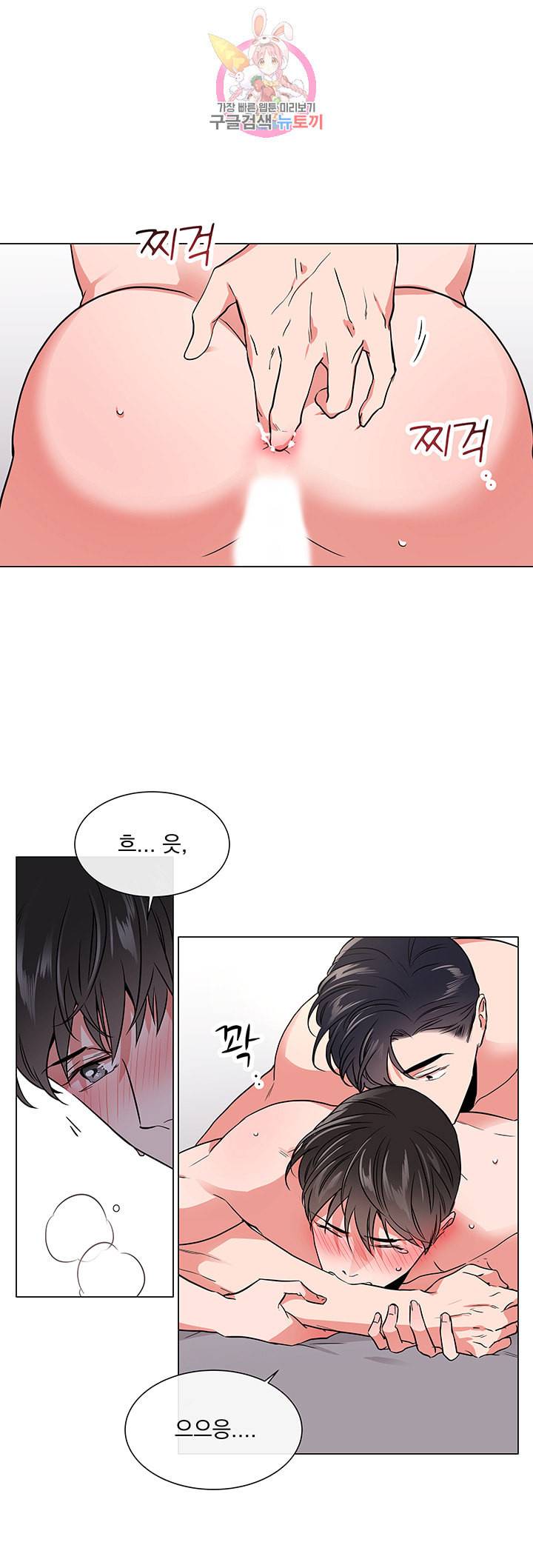레드 캔디 59화 7