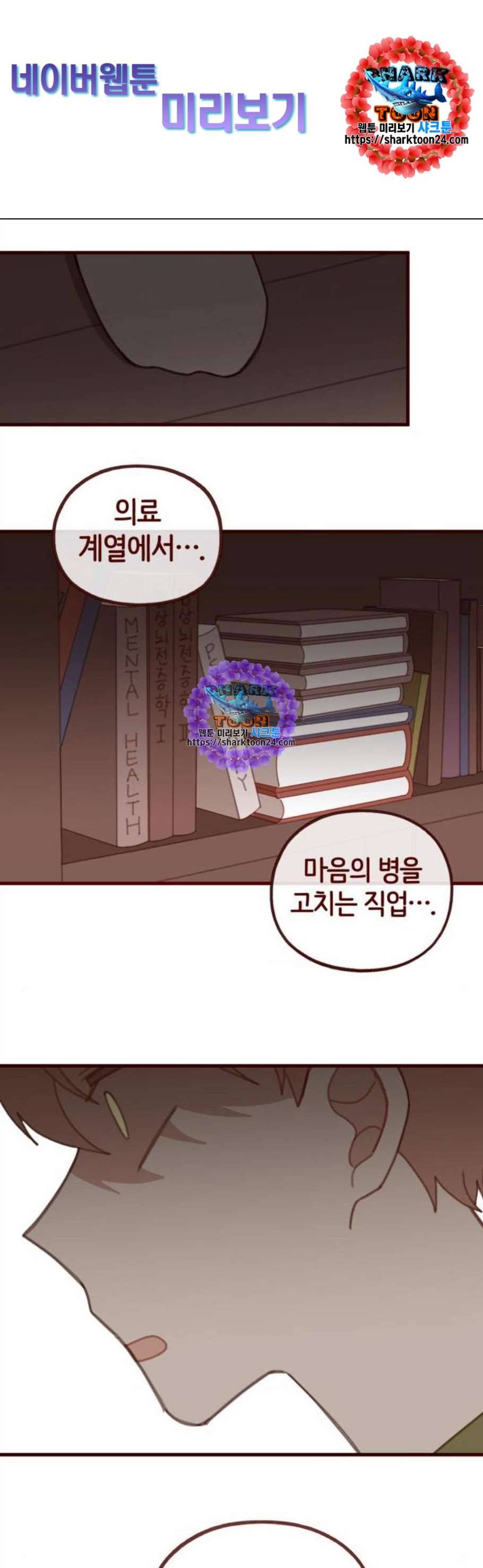 스윗솔티 42화 1