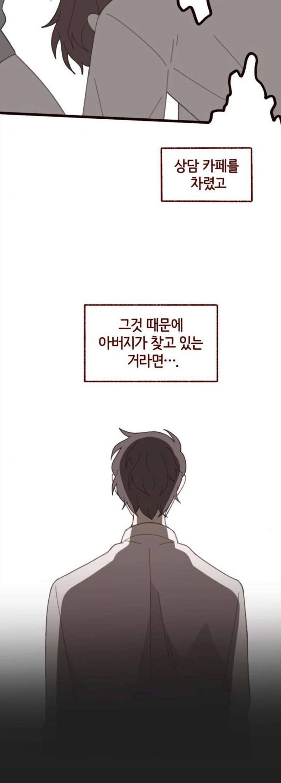 스윗솔티 42화 3