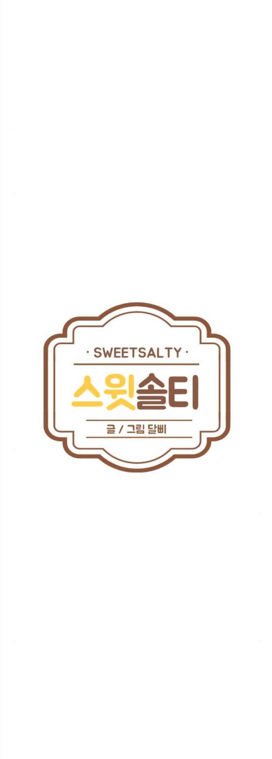 스윗솔티 42화 7