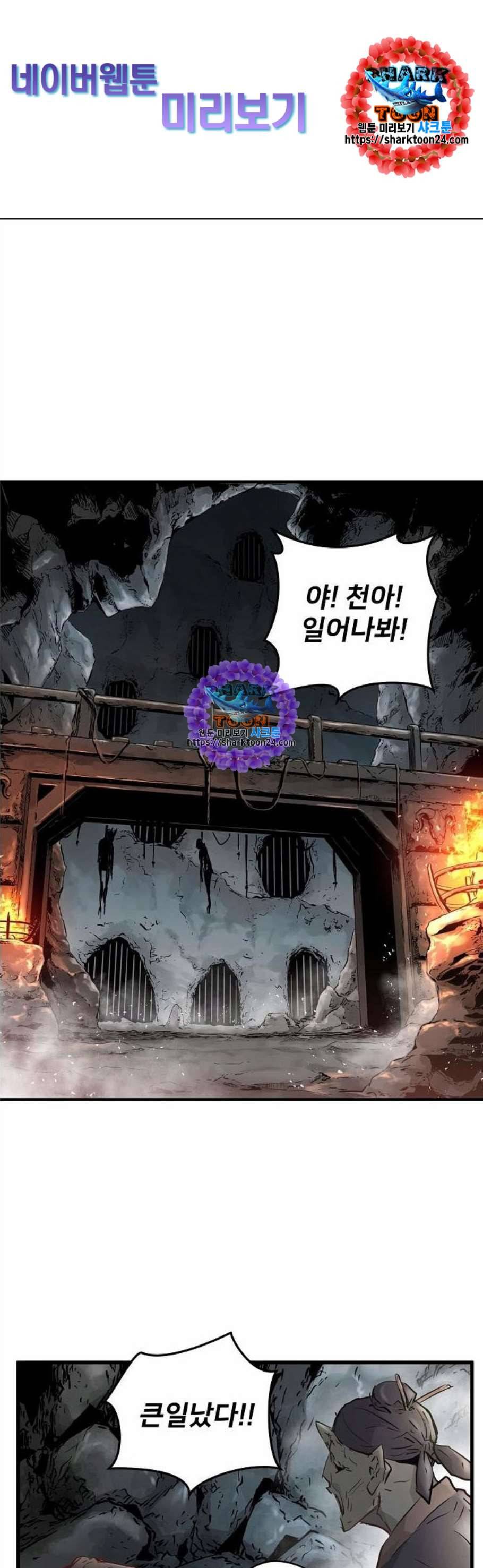난약 78화 1