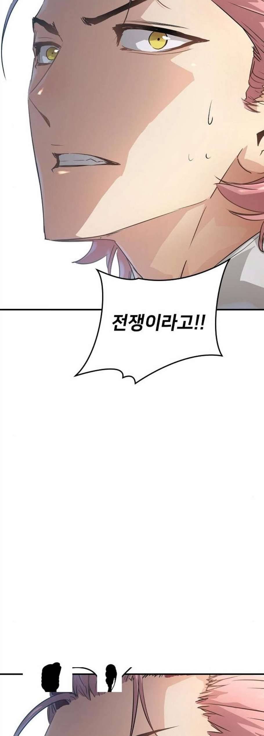 난약 78화 3