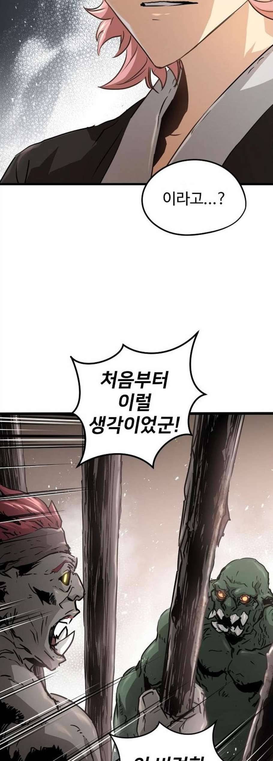 난약 78화 5