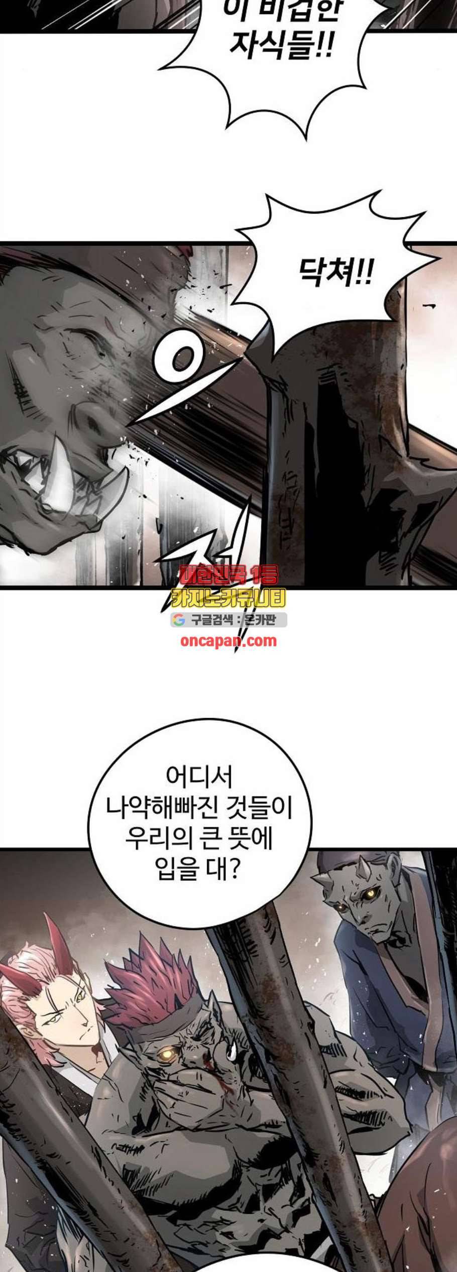 난약 78화 6