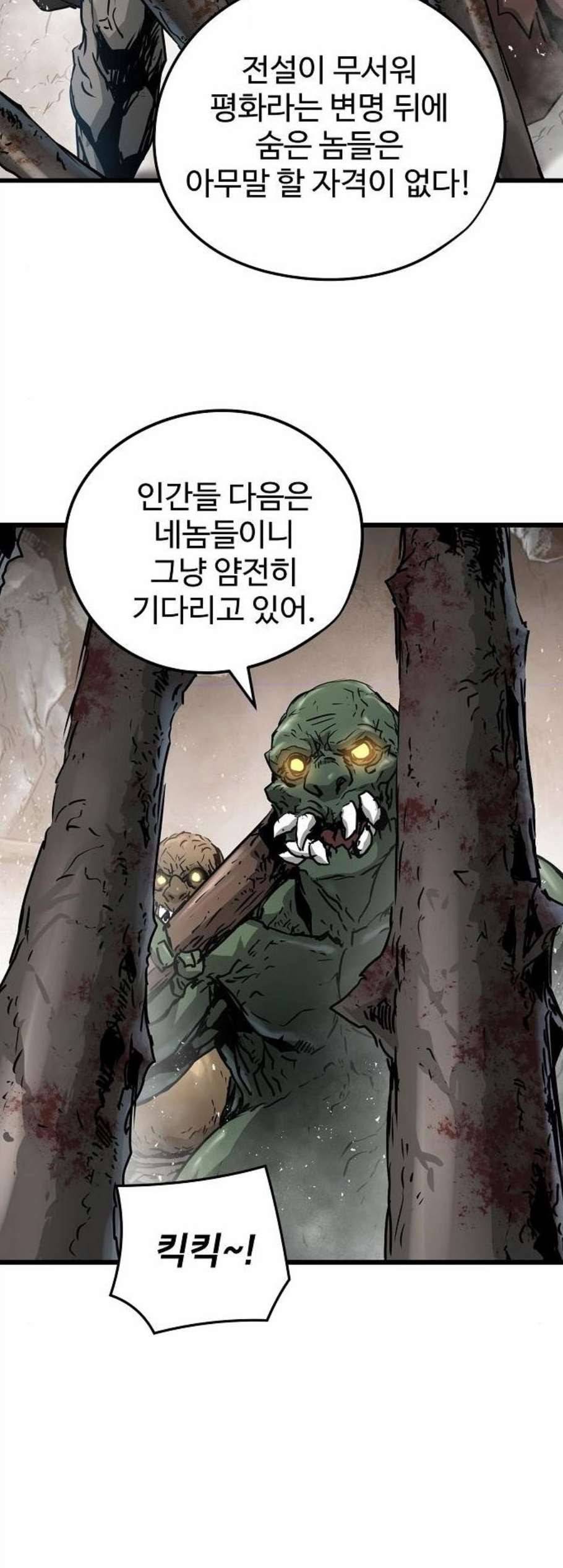 난약 78화 7