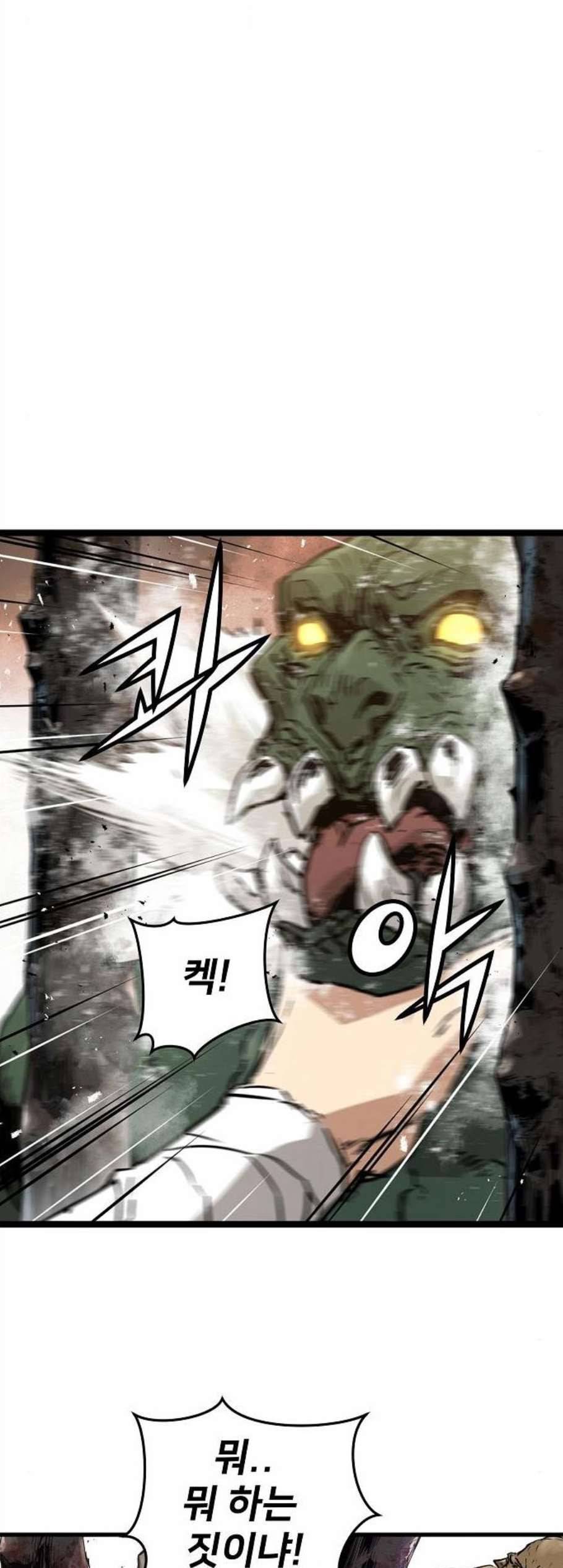 난약 78화 8