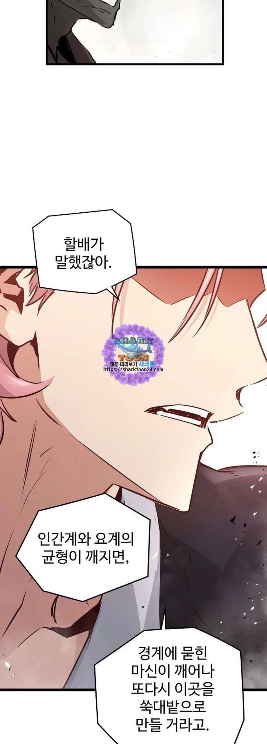 난약 78화 11