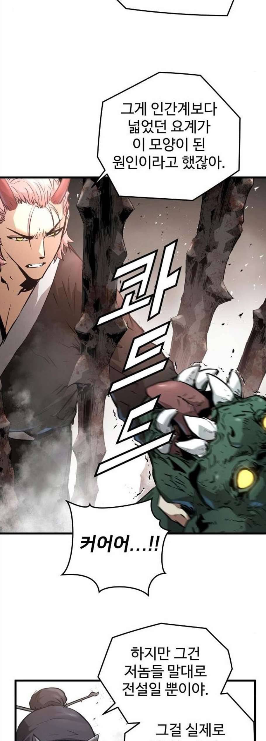 난약 78화 12