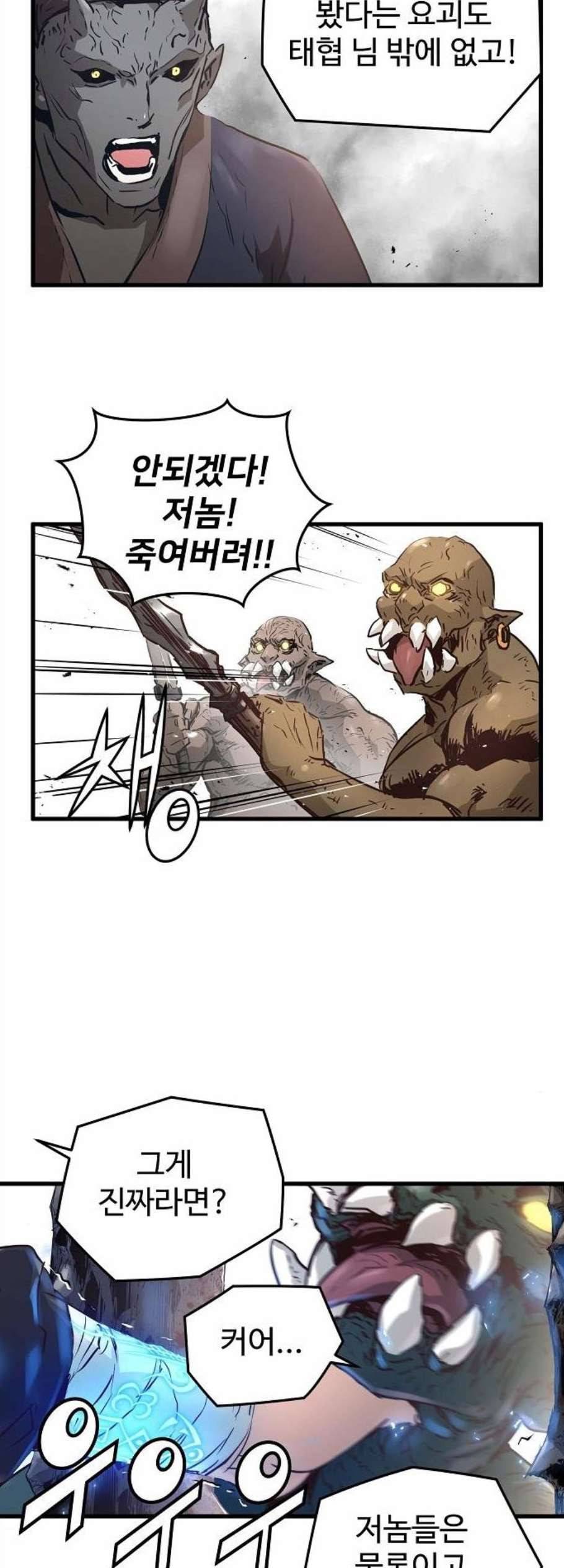 난약 78화 13