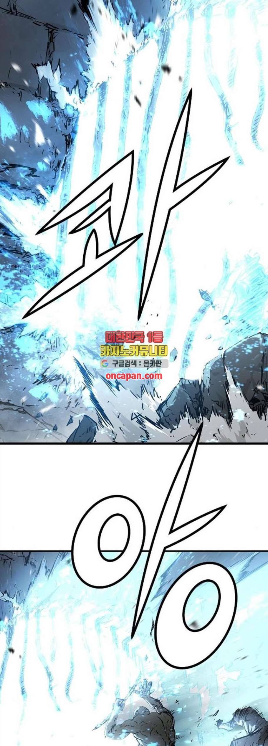 난약 78화 16