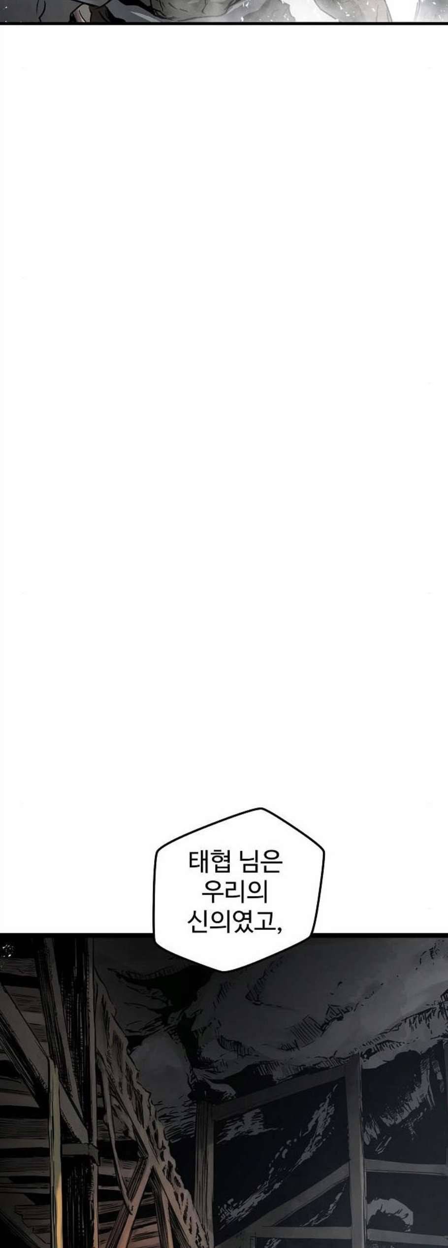 난약 78화 20