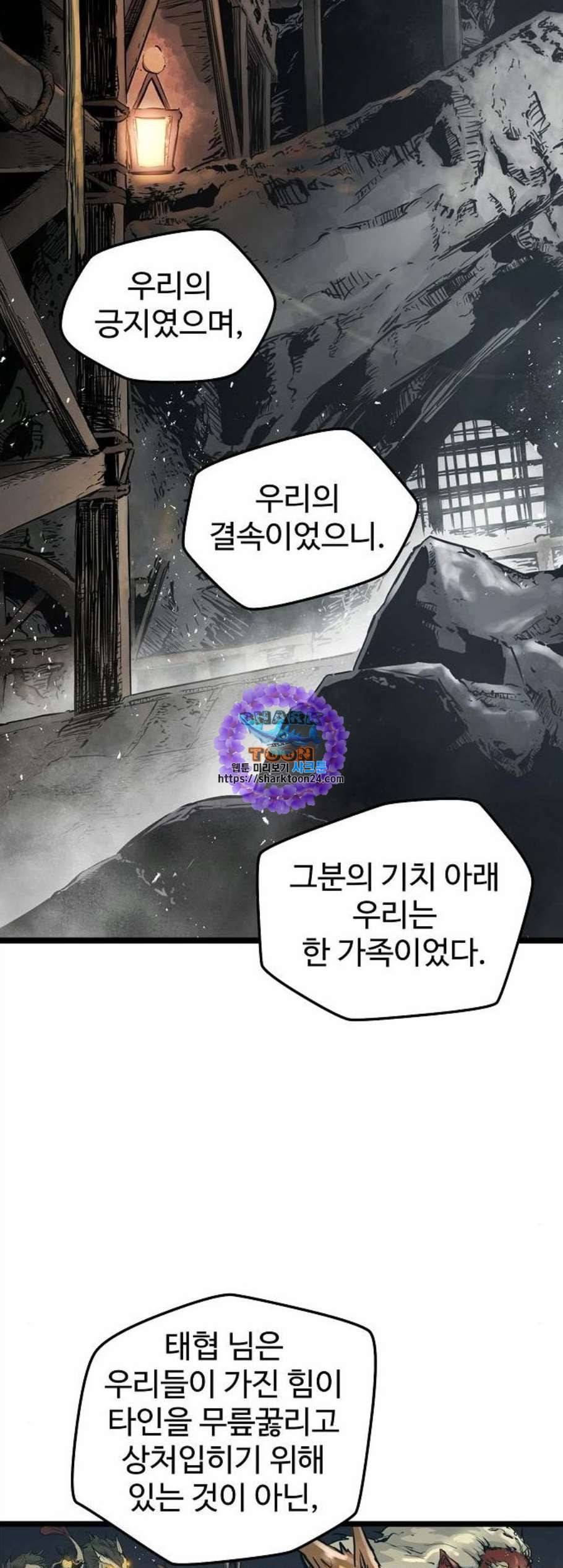 난약 78화 21