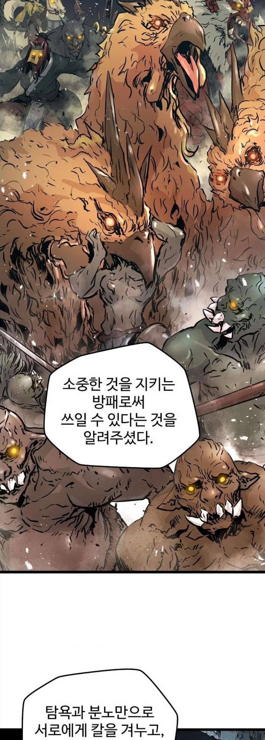 난약 78화 22