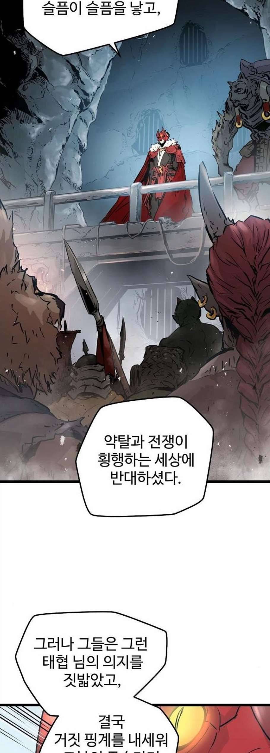 난약 78화 23