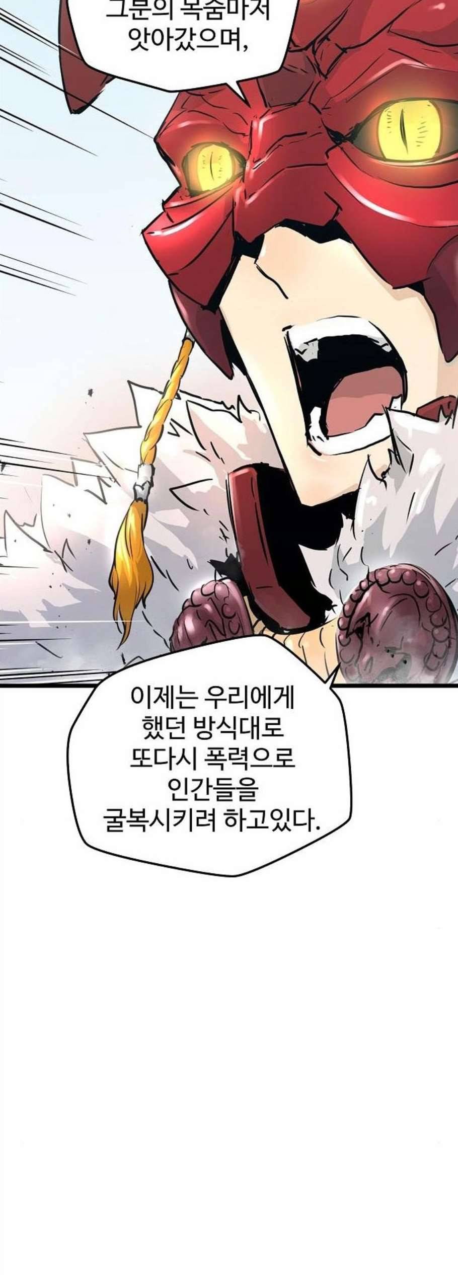 난약 78화 24