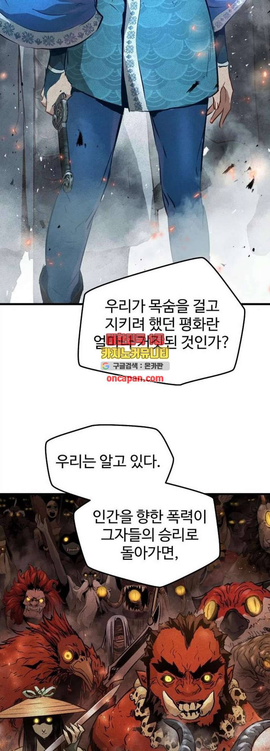 난약 78화 26