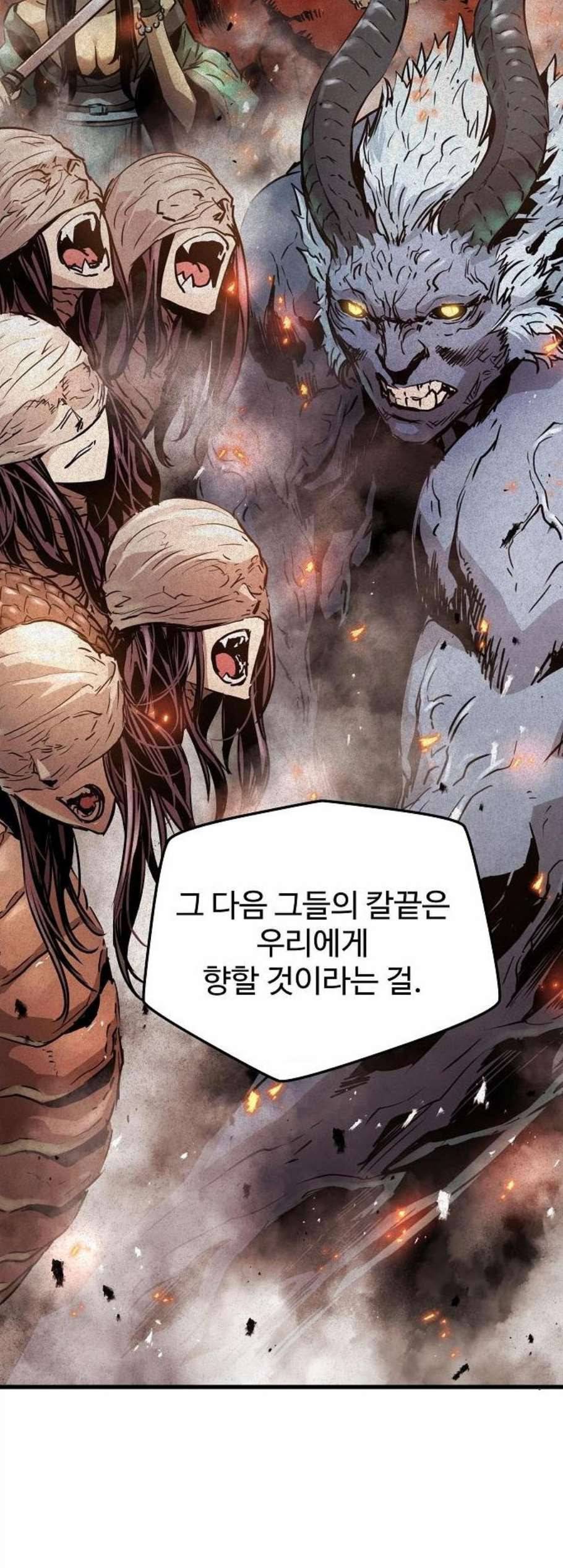난약 78화 27