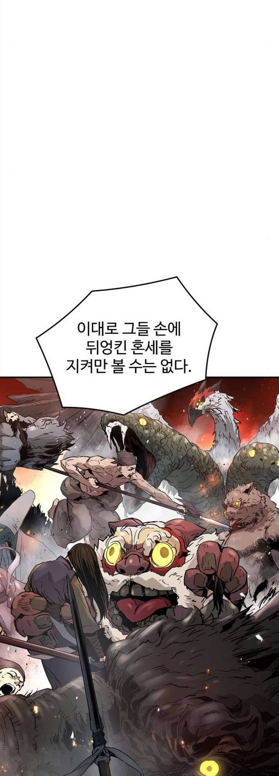 난약 78화 28