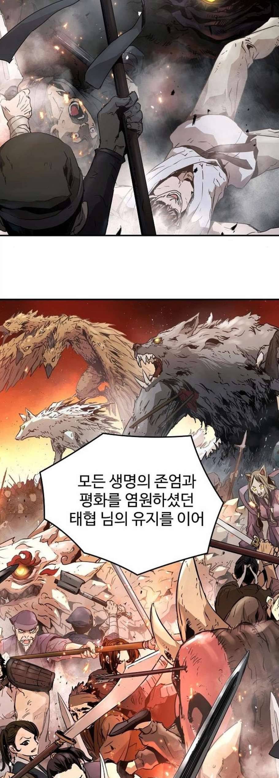 난약 78화 29