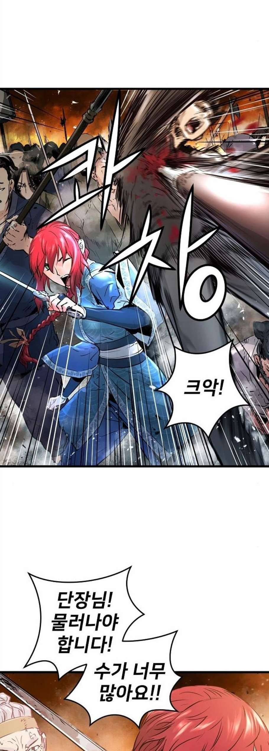 난약 78화 32