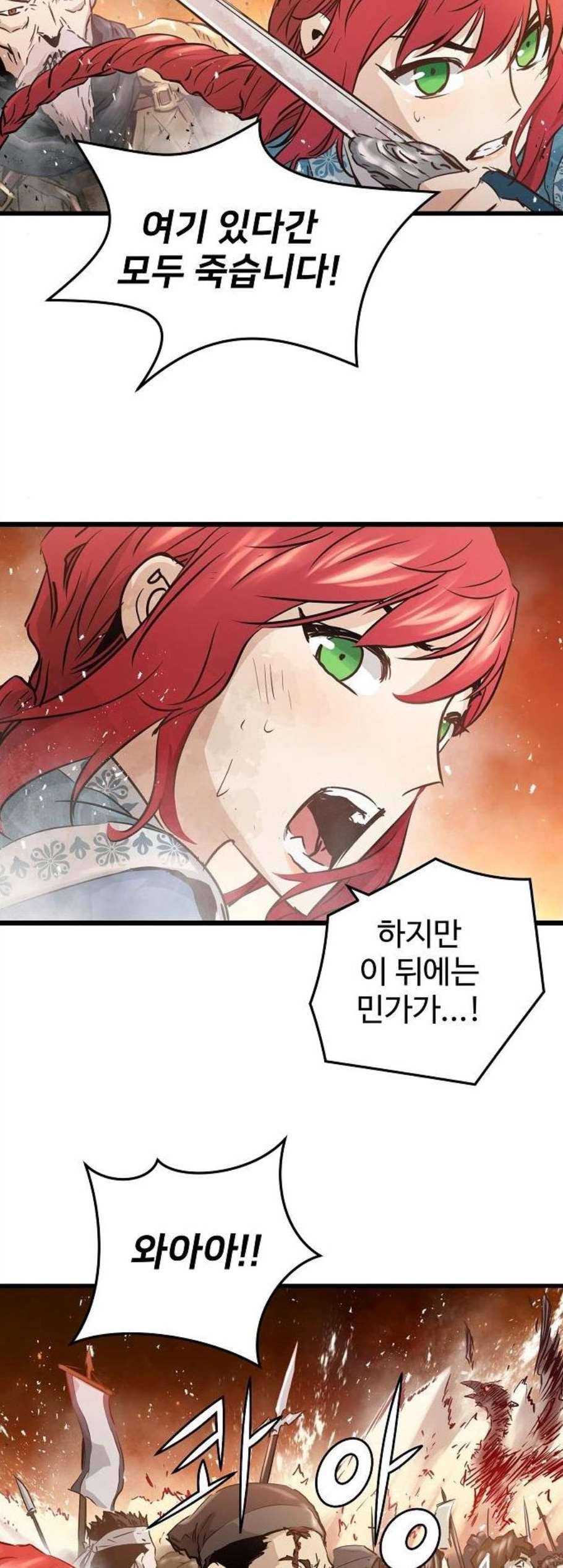 난약 78화 33
