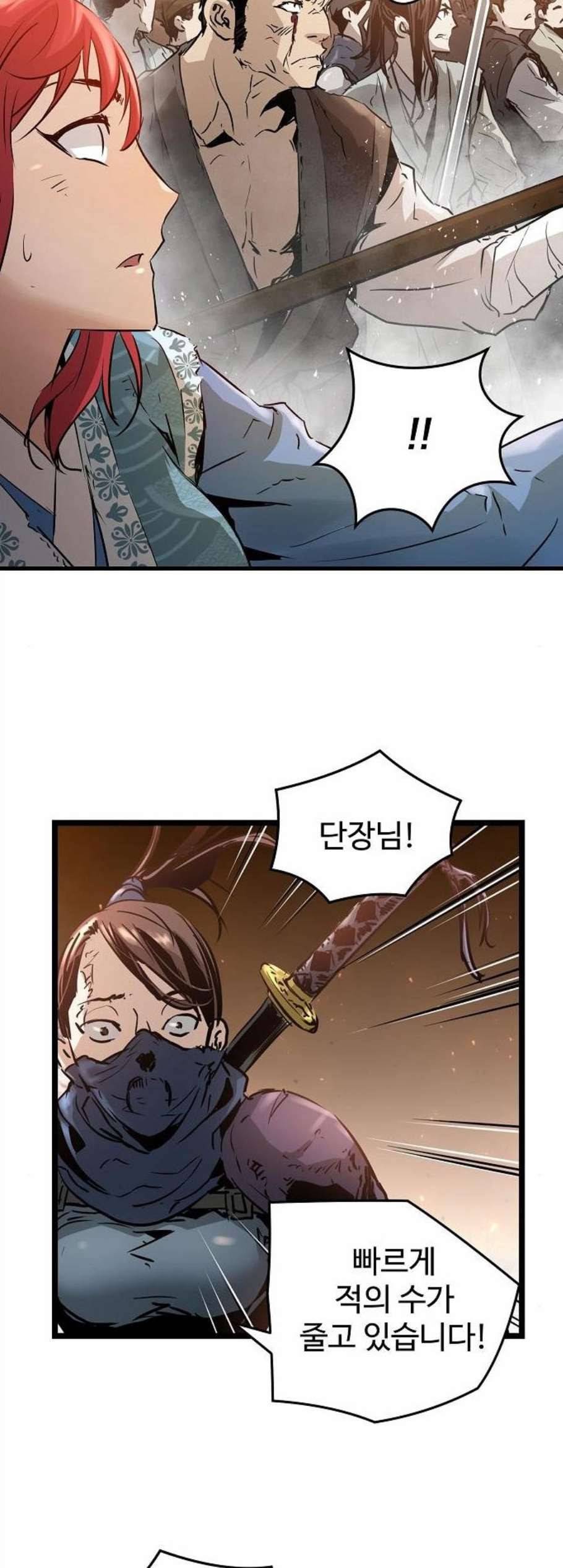 난약 78화 34