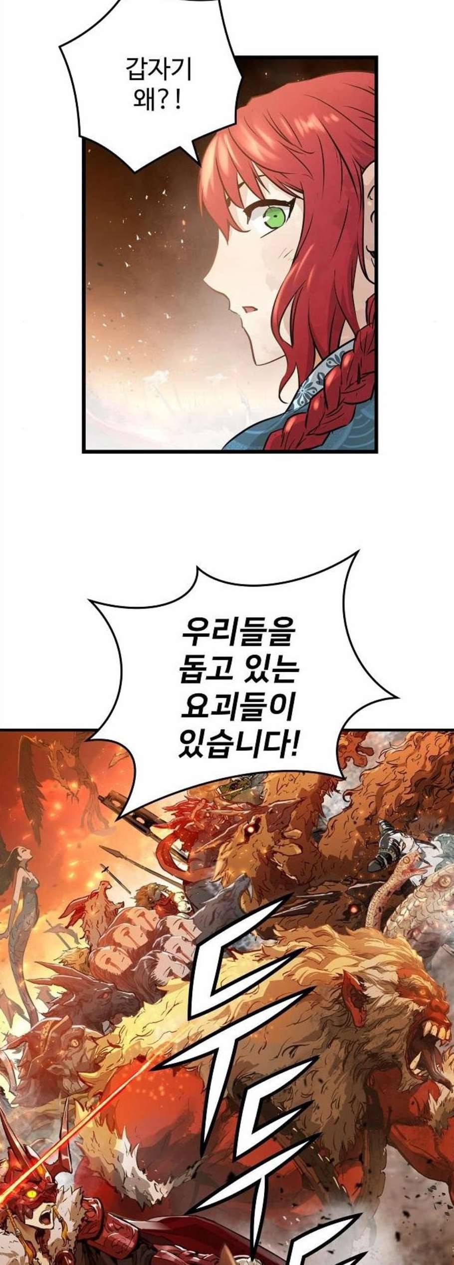 난약 78화 35