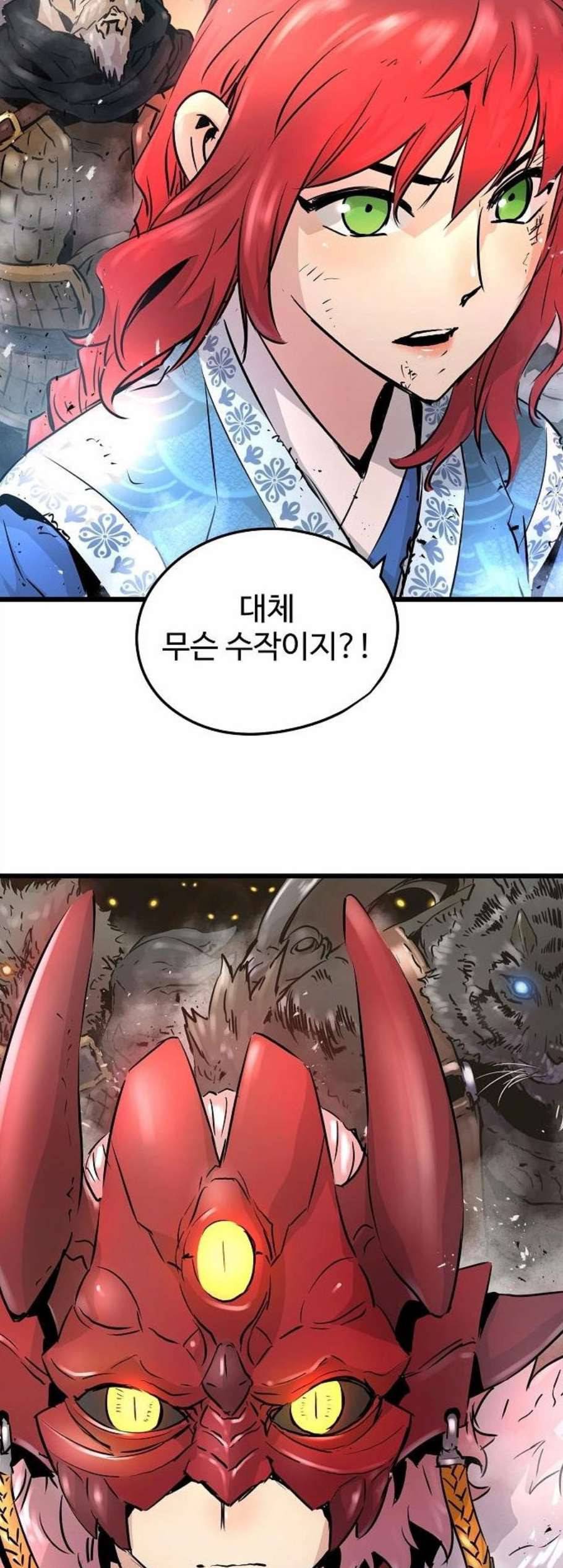 난약 78화 39