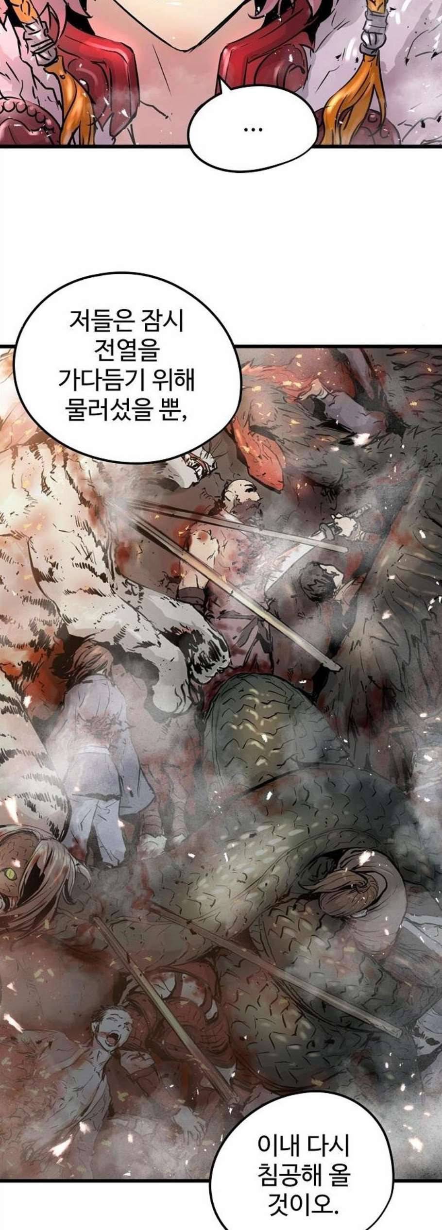 난약 78화 40
